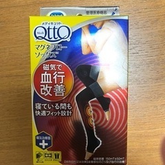 メディキュット新品未開封の画像