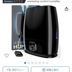 状態良好　中古品　加湿器　アロマディフューザーの画像