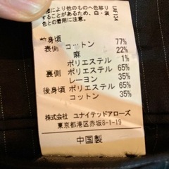 （ユナイテッドアローズ）ベストSサイズの画像