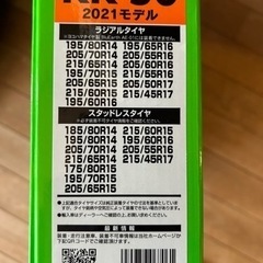 【新品未使用・未開封】タイヤチェーン ソフト99 救急隊ネット  KK-50  の画像