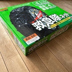 【新品未使用・未開封】タイヤチェーン ソフト99 救急隊ネット  KK-50  の画像