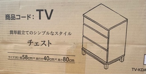 イオン　TVチェスト