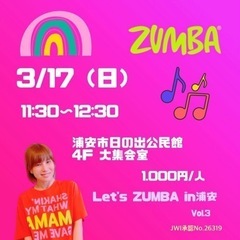 🩷浦安 Let's ZUMBA Vol.3🙂