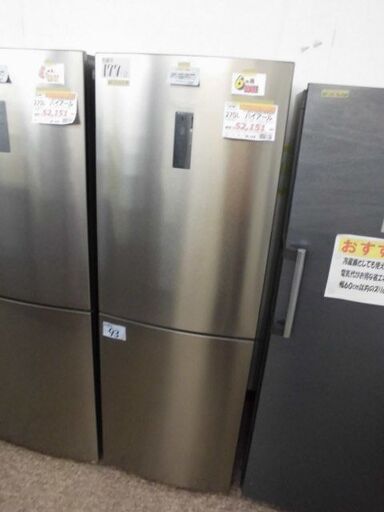 ＩＤ：386099　２ドア冷凍冷蔵庫２７０Ｌ　ハイアール　２０２３年製