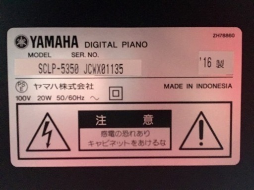 e166 YAMAHA Clavinova SCLP-5350 2016年製　電子ピアノ　ヤマハ　クラビノーバ