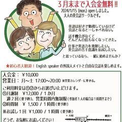 3月末まで入会金無料キャンペーン‼️