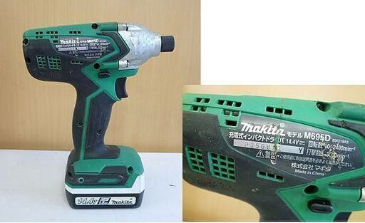 makita 充電式インパクトドライバ M695DS 14.4V 1.5Ah 充電器/バッテリー×2 グリーン M695D マキタ 電動工具 札幌 北20条店