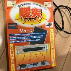 ペットヒーター　暖突　M