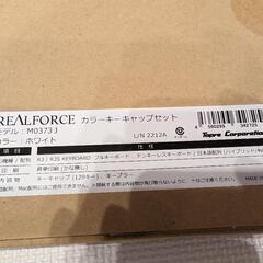 REALFORCE　キーキャップ　白 R3 R3Sの画像
