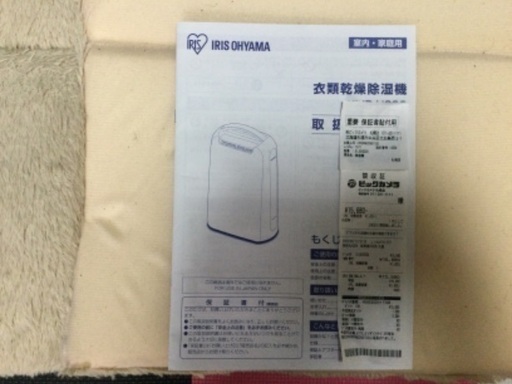 新品同様、アイリスオオヤマ、衣類乾燥除湿機
