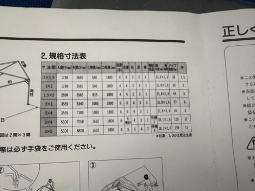 町内会タープ、業務タープ