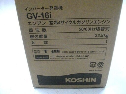 新品未開封 工進 インバーター発電機 GV-16i KOSHIN 苫小牧西店
