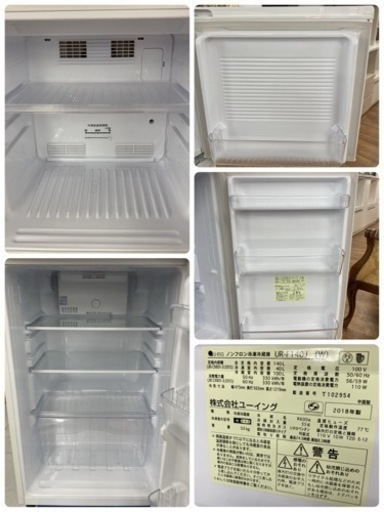 S701 ⭐ お買い得品♪ ユーイング 冷蔵庫 (140L) 18年製 ⭐ 動作確認済 ⭐ クリーニング済