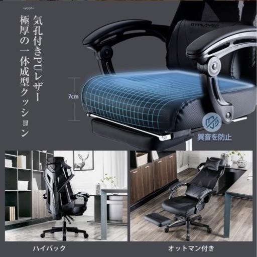 特価　GTPLAYER ゲーミングチェア　gt Racing フットレスト付き　新品未開封　ホワイト