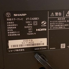 【配送🉑】2020年AQUOS 42インチ　美品　ジャンクの画像