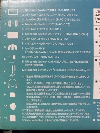 Nintendo Switch スポーツ&桃太郎電鉄ワールド