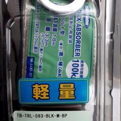本日のみ値下げ　新品　安全帯２セット