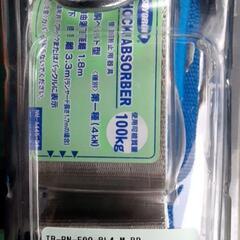 本日のみ値下げ　新品　安全帯２セット