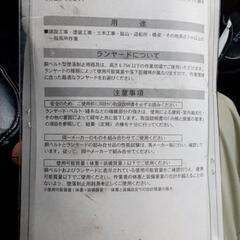 本日のみ値下げ　新品　安全帯２セット