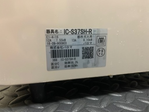 ガスコンロ