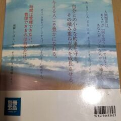 仕事、家族、人生…成功する人の原則が見えてくる!! まんがと図解でわかる スティーブン・R・コディーの7つの習慣（7つの習慣著者）の画像