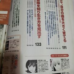 仕事、家族、人生…成功する人の原則が見えてくる!! まんがと図解でわかる スティーブン・R・コディーの7つの習慣（7つの習慣著者）の画像