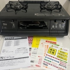 パロマ　都市ガス　両面焼き　ガスコンロ