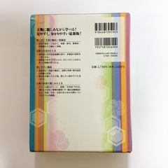 全訳古語辞典　東京書籍の画像