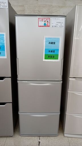 ★ジモティ割あり★ SHARP 冷蔵庫 350L 21年製 動作確認／クリーニング済み TJ4080