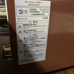 KOIZUMIオーブントースターの画像