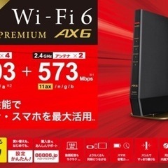 BUFFALO【Wi-Fiルーター】WSR-5400AX6S/NMBの画像