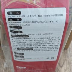 スライムパンチ(万能洗剤)の画像