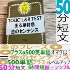 ⑧金のセンテンスは？金フレ１０００語をプラス約１５００語、 リス...