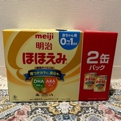 ほほえみ　缶　800g2セット