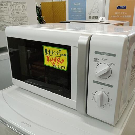 電子レンジ☆2020年製☆