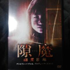 DVD差し上げます！の画像