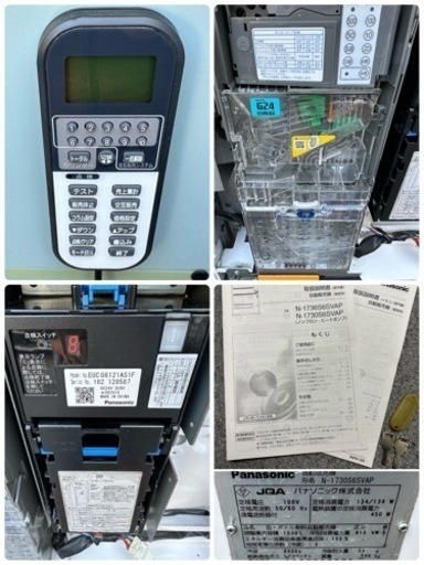 パナソニック　Panasonic　自動販売機　30セレ　ホット＆コールド　LED　新５００円対応　缶　ペットボトル　N-1730S6SVAP