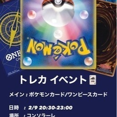 BAR×ポケモンカード