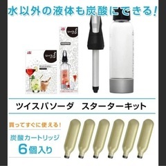 ツイスパソーダ/スターターセット×20の画像