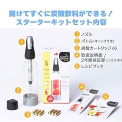 ツイスパソーダ/スターターセット×20の画像