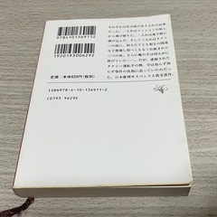 【美品】宮部みゆき/魔術はささやくの画像