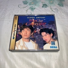 ワンチャイ コネクション