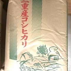 令和5年　新米　玄米　30キロ〜