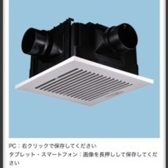 Panasonic 天上埋込型換気扇