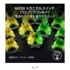 RAZER ゲーミングキーボードの画像