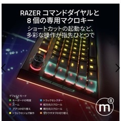 RAZER ゲーミングキーボードの画像