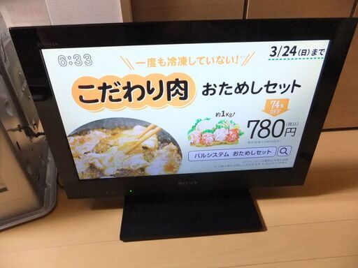 ☆SONY　ソニー　22インチ液晶デジタルテレビ　KDL-22CX400　リモコン付き！（現状渡し）☆