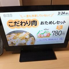 ☆SONY　ソニー　22インチ液晶デジタルテレビ　KDL-22C...
