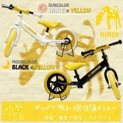 ◎キックバイクランチャリストライダー代わり