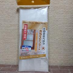 横須賀🆗ガラスシート